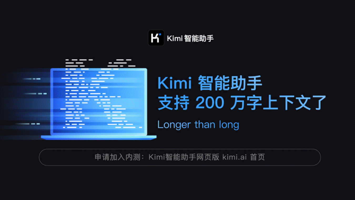 一口气读完甄嬛传剧本、大部头医书：月之暗面200万字上下文Kimi开启内测-葫芦娃AI-一起学AI葫芦娃AI