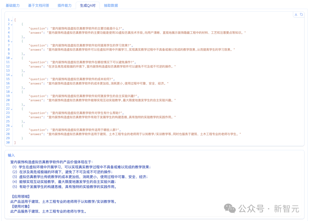 图片[11]-葫芦娃AI-一起学AI傅盛：我们对做大模型没有执念，对做好应用有执念-葫芦娃AI-一起学AI葫芦娃AI