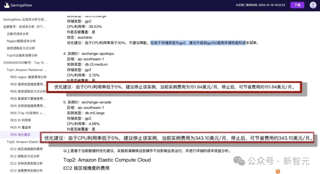 图片[29]-葫芦娃AI-一起学AI傅盛：我们对做大模型没有执念，对做好应用有执念-葫芦娃AI-一起学AI葫芦娃AI